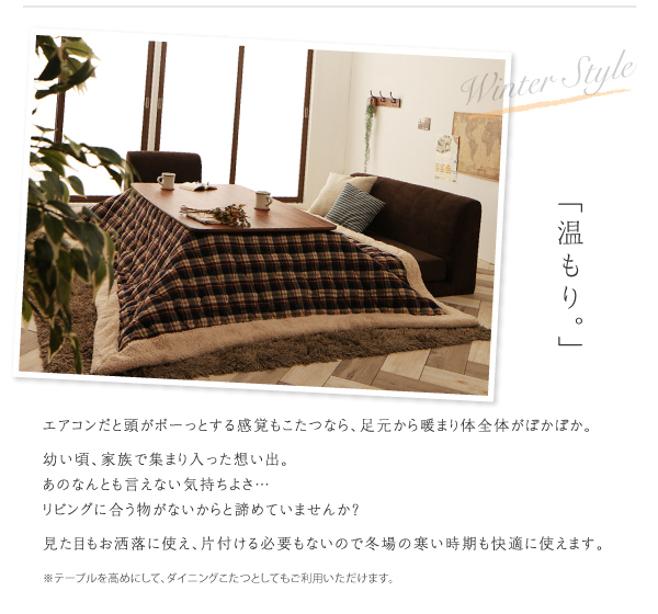 ファモリア Famoria こたつテーブルもソファも高さを変えれる 優しいデザインのリビングダイニング 4点セット(テーブル+2Pソファ1脚+1Pソファ2脚)  W135 | Sugure Interior | 送料無料・業界最安値
